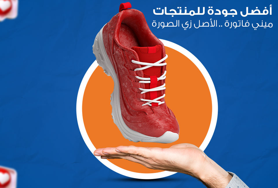 جودة عالية للمنتجات